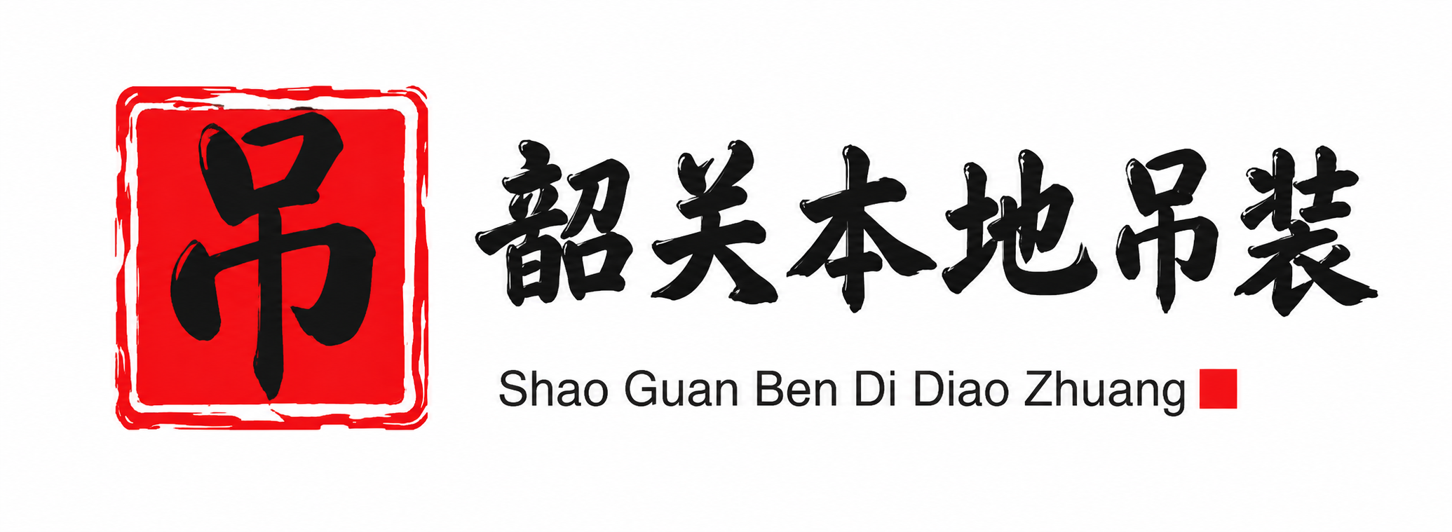 葫芦岛附近吊车出租电话